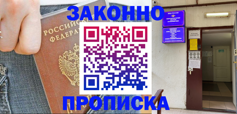 прописка поиск в Нерехте