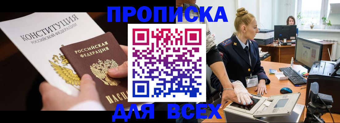 временная прописка в Нерехте