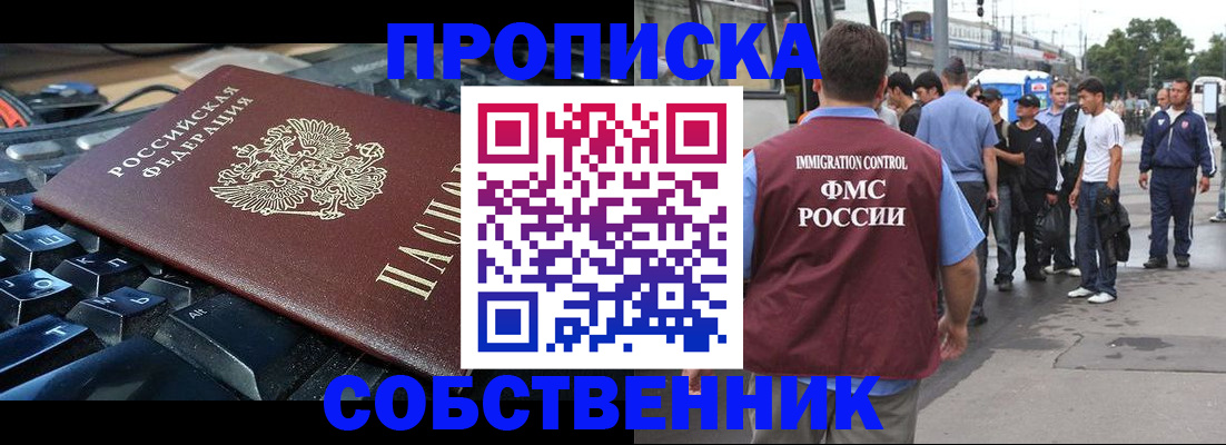 временная регистрация в квартире в Нерехте