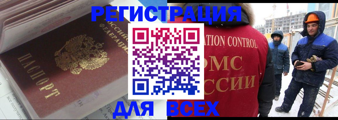 временная регистрация для всех в Нерехте